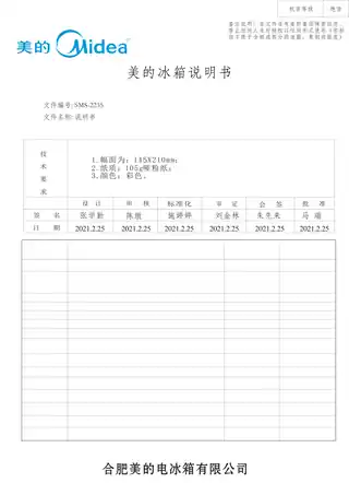 Midea美的 美的冰箱BCD-652WSPZM(E)莫兰迪灰